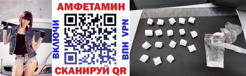 АМФЕТАМИН 97%  как найти закладки  Зима 