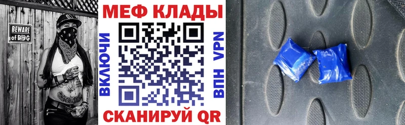 МЕФ mephedrone где продают Зима